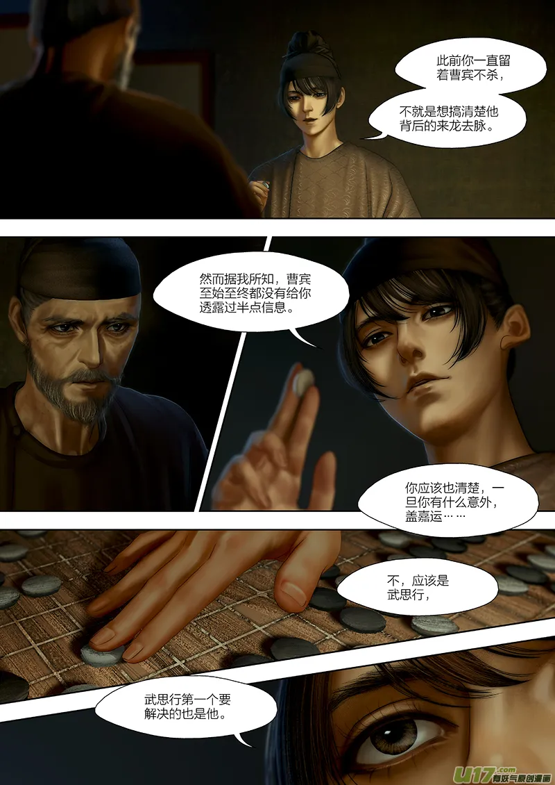 117 第二十六章-7 第2页