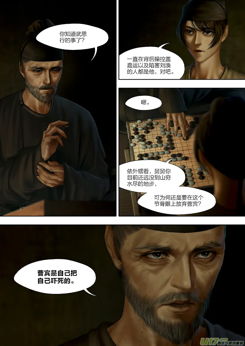 117 第二十六章-7 第3页