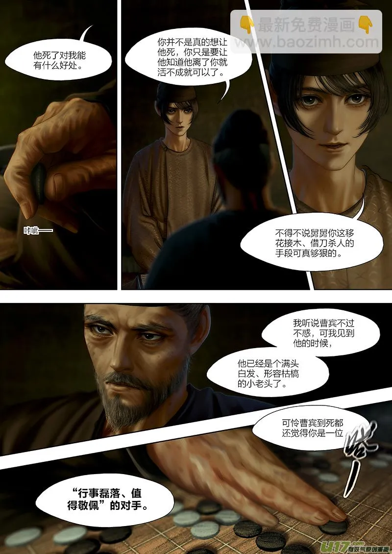 117 第二十六章-7 第5页