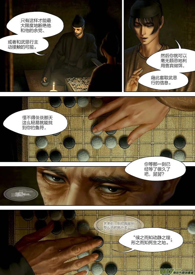 117 第二十六章-7 第6页
