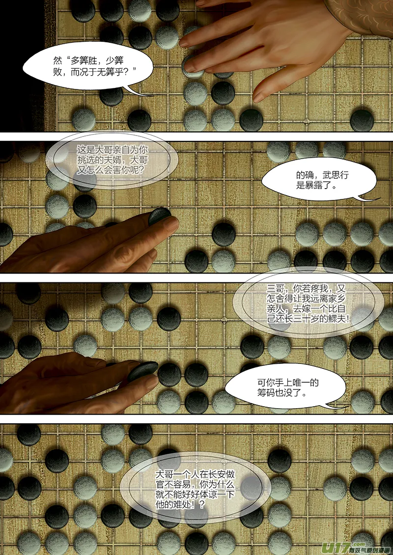 117 第二十六章-7 第7页