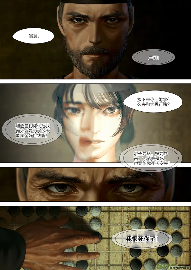 117 第二十六章-7 第8页