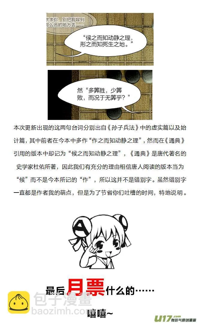 117 第二十六章-7 第9页