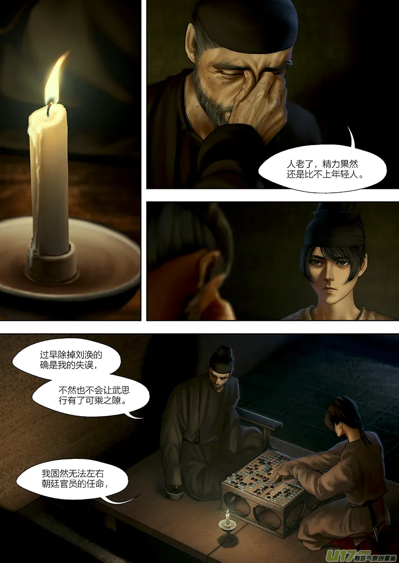 118 第二十六章-8 第1页