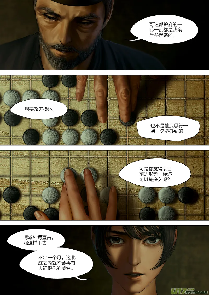 118 第二十六章-8 第2页