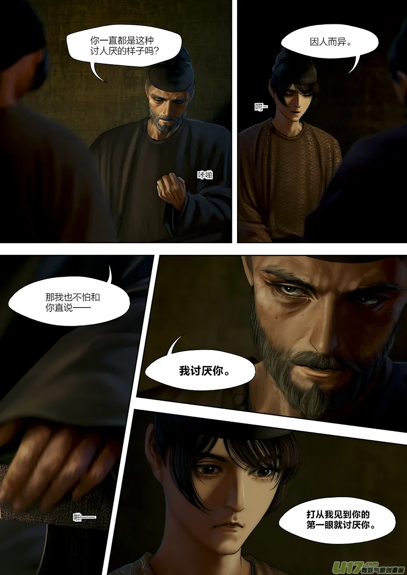 118 第二十六章-8 第3页