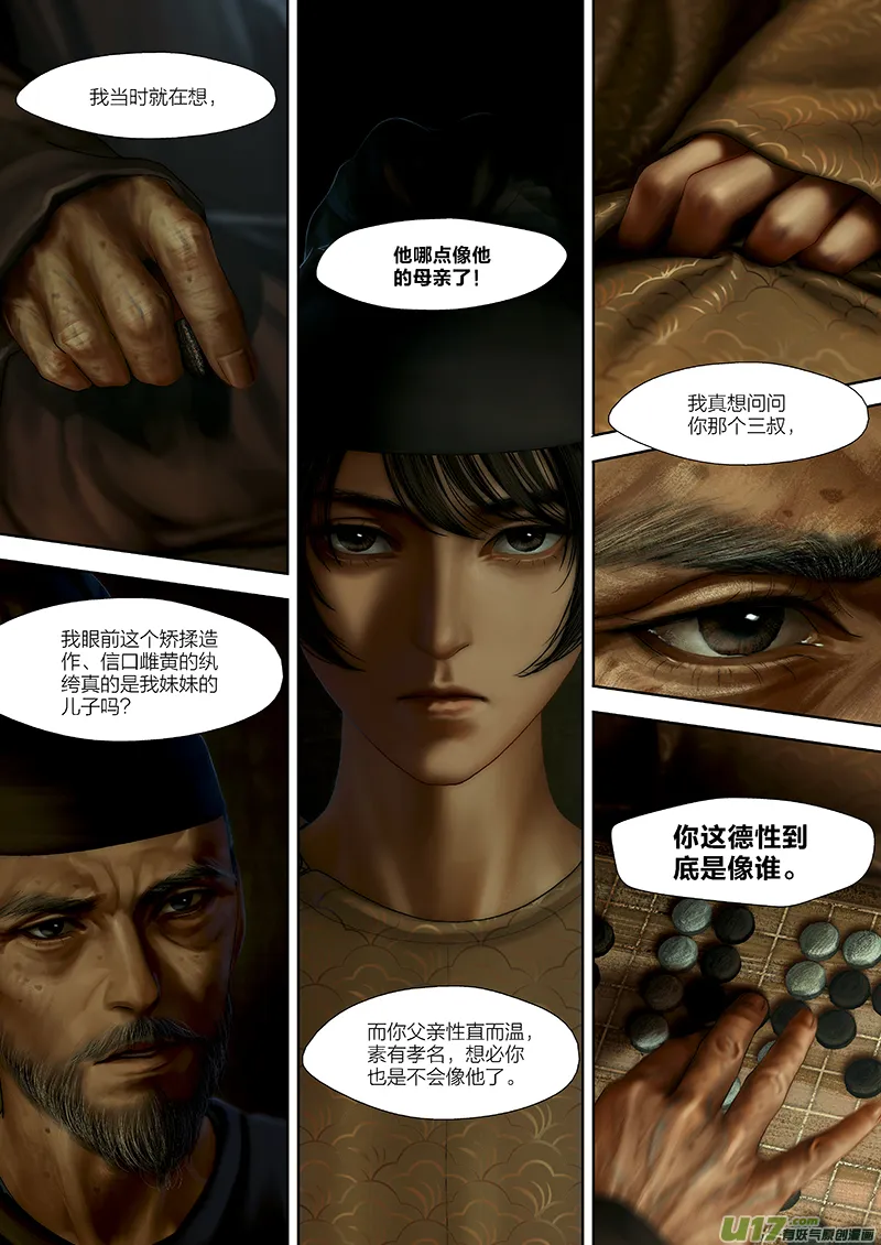 118 第二十六章-8 第4页