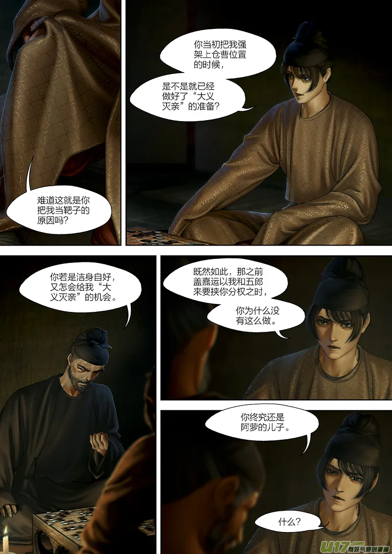 118 第二十六章-8 第5页