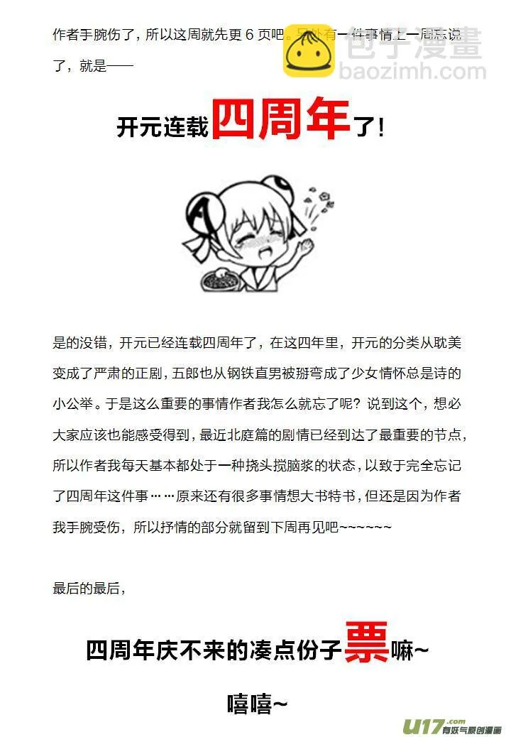 118 第二十六章-8 第7页