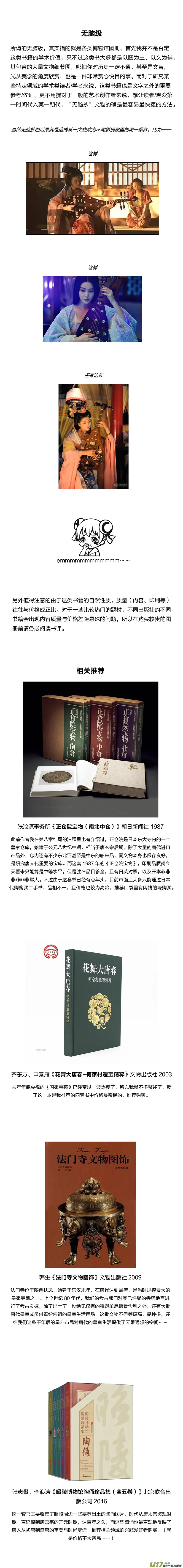 四周年特别企划：读书人的事 第3页
