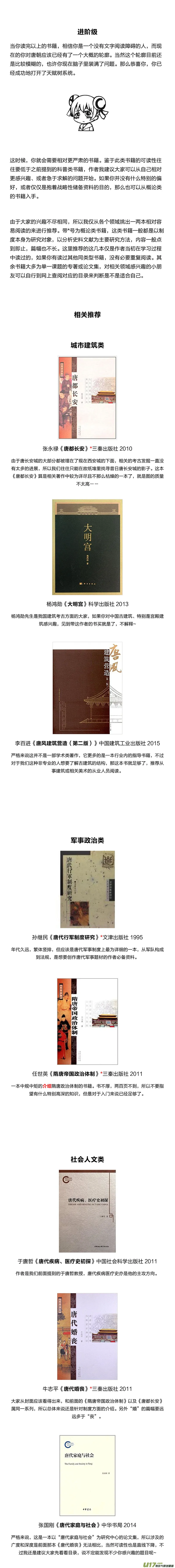 四周年特别企划：读书人的事 第4页