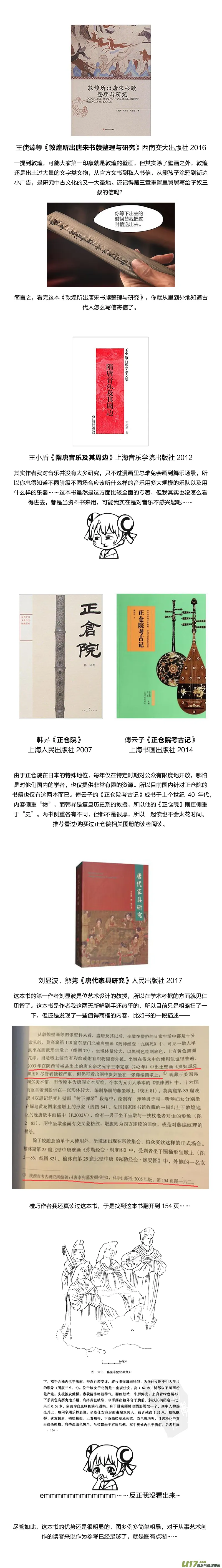 四周年特别企划：读书人的事 第5页