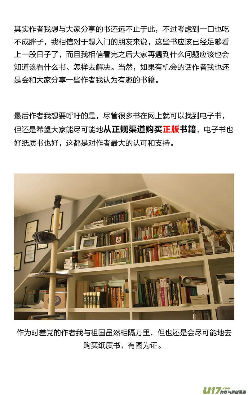 四周年特别企划：读书人的事 第7页