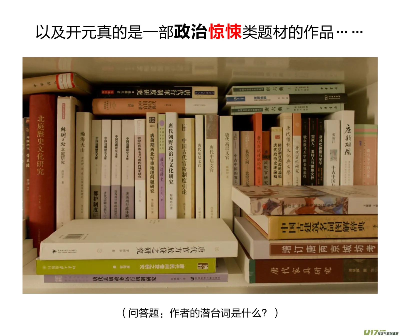 四周年特别企划：读书人的事 第8页