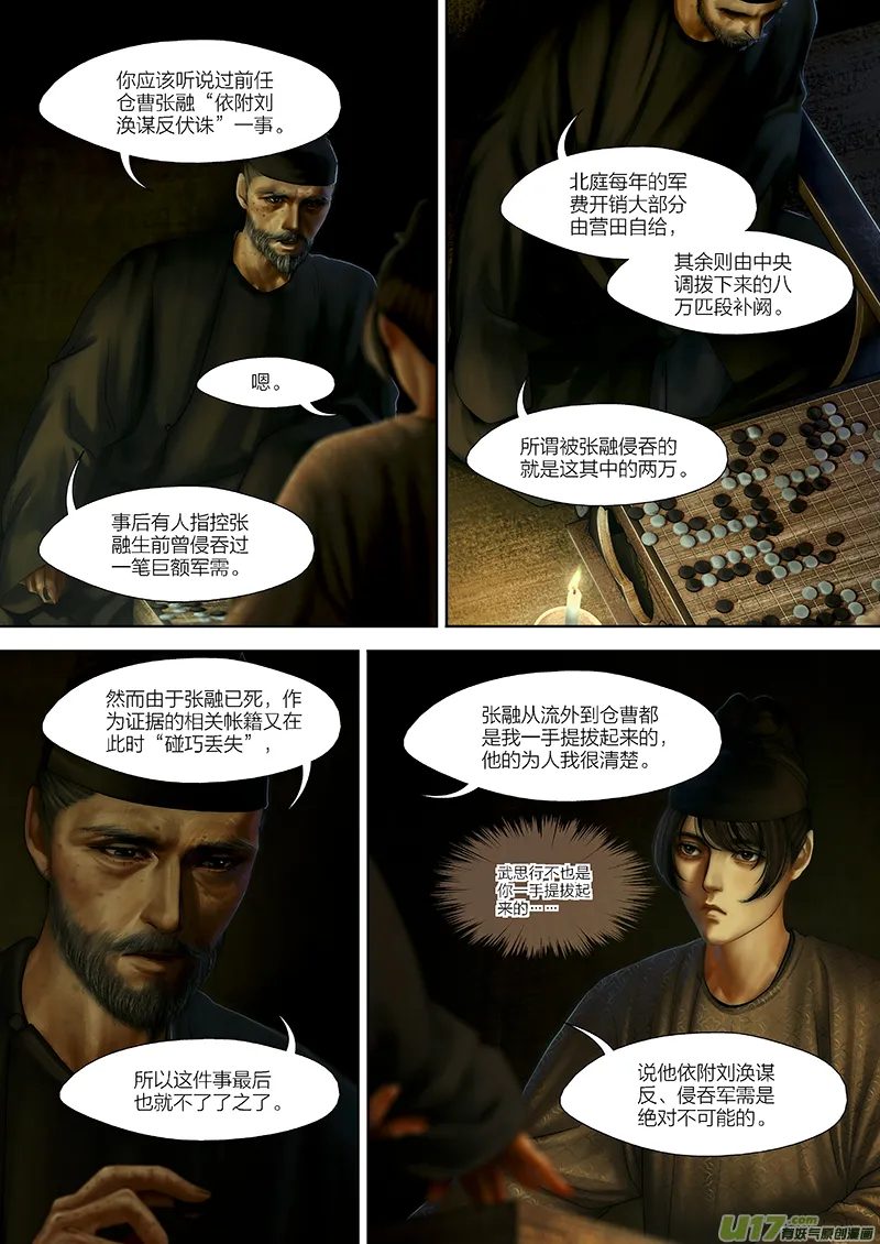 119 第二十六章-9 第1页