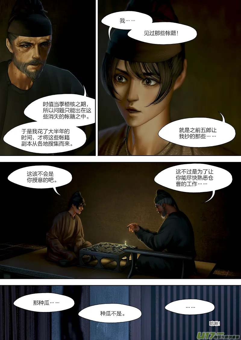 119 第二十六章-9 第2页
