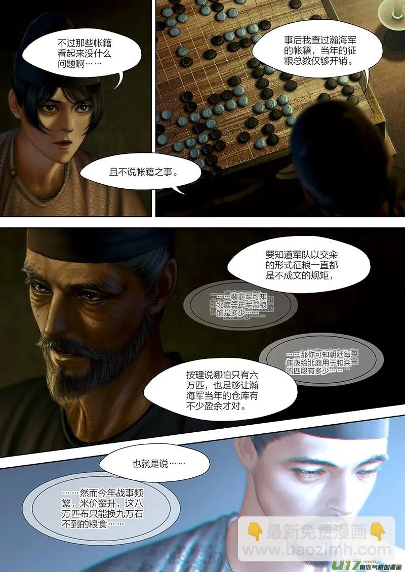 119 第二十六章-9 第3页