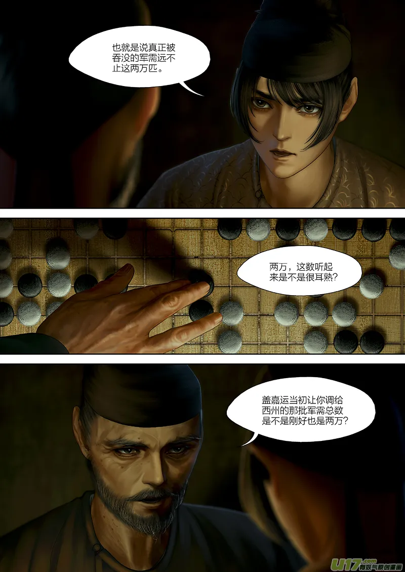 119 第二十六章-9 第4页
