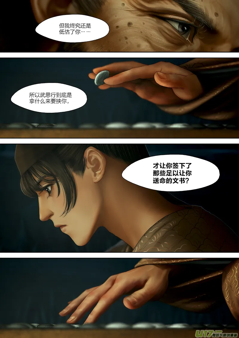 119 第二十六章-9 第7页