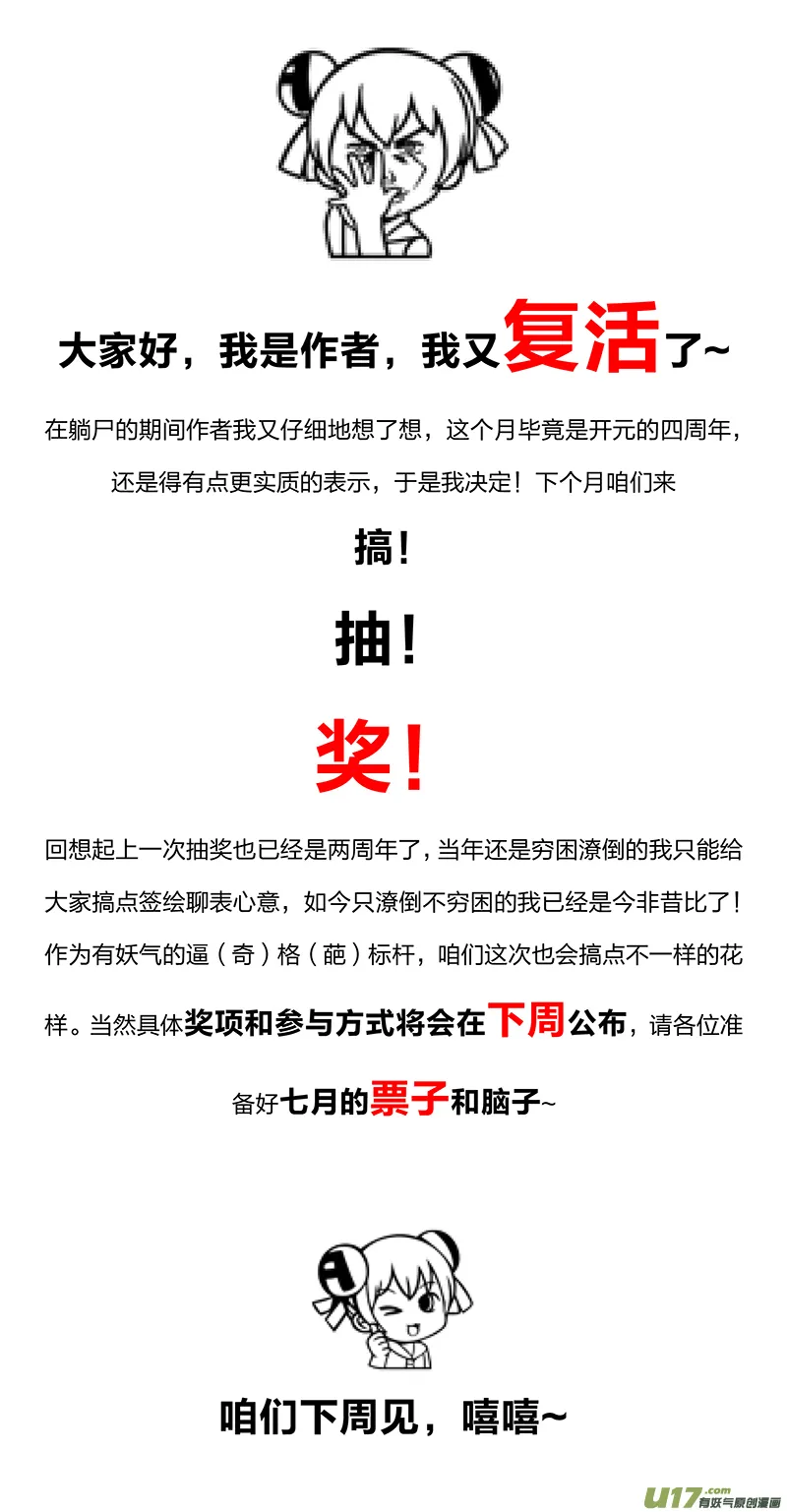 119 第二十六章-9 第8页