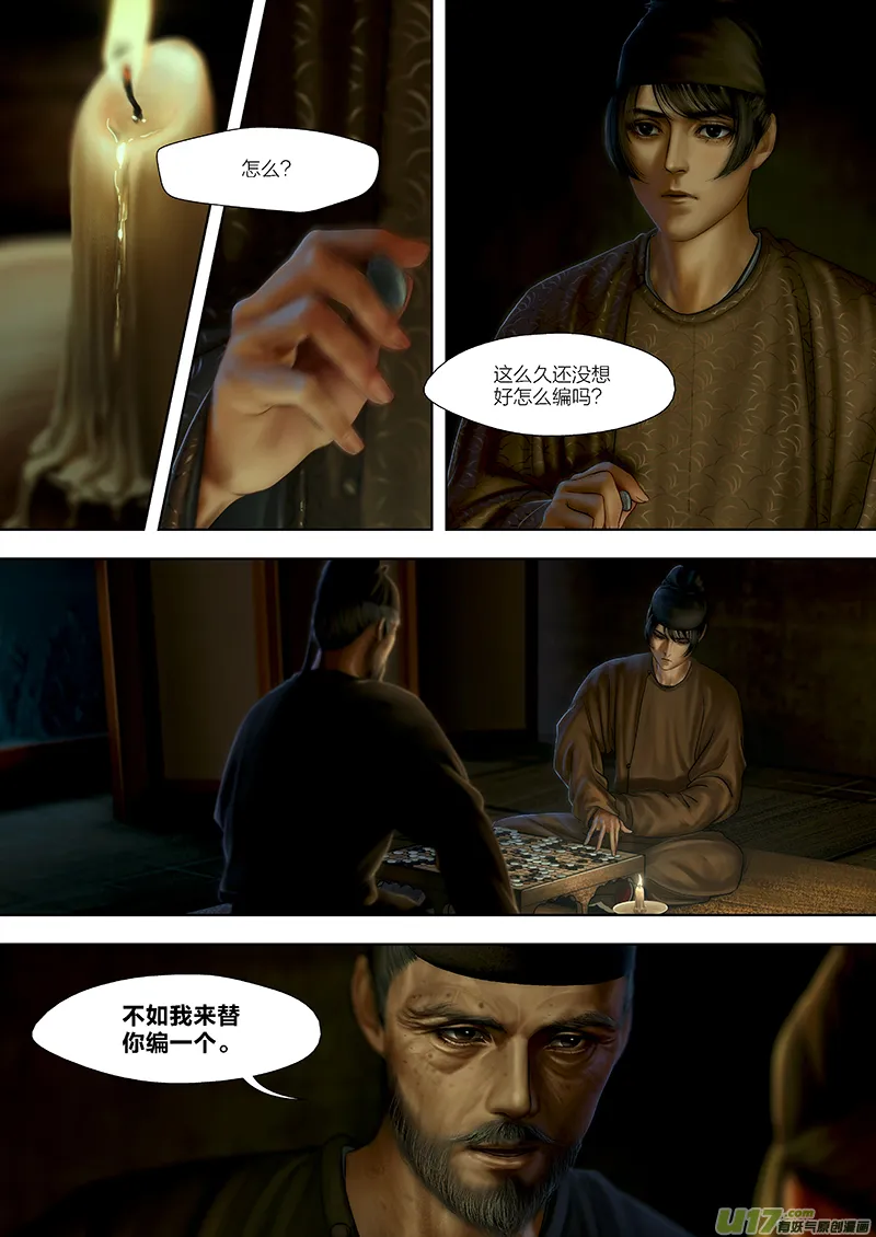 120 第二十六章-10 第2页