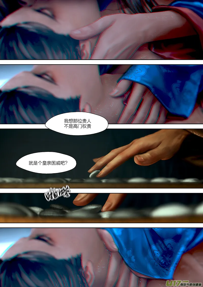 120 第二十六章-10 第4页
