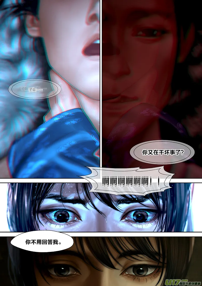 120 第二十六章-10 第5页