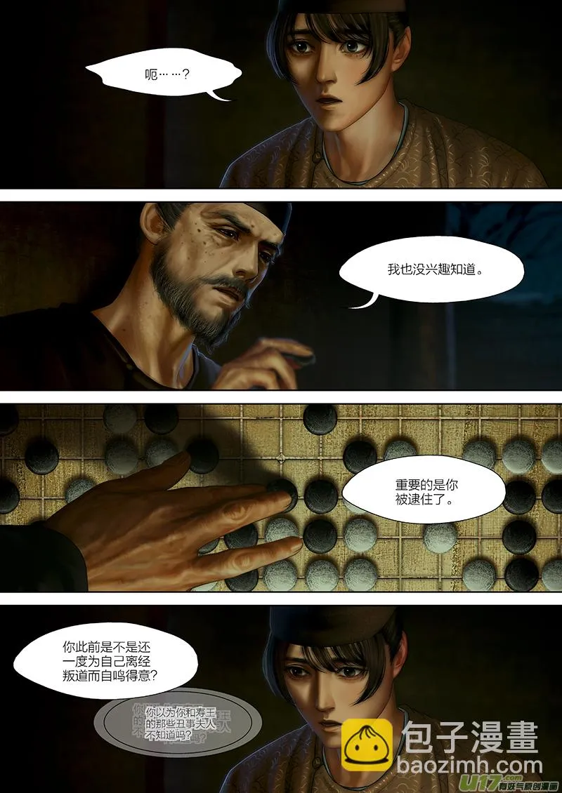 120 第二十六章-10 第6页