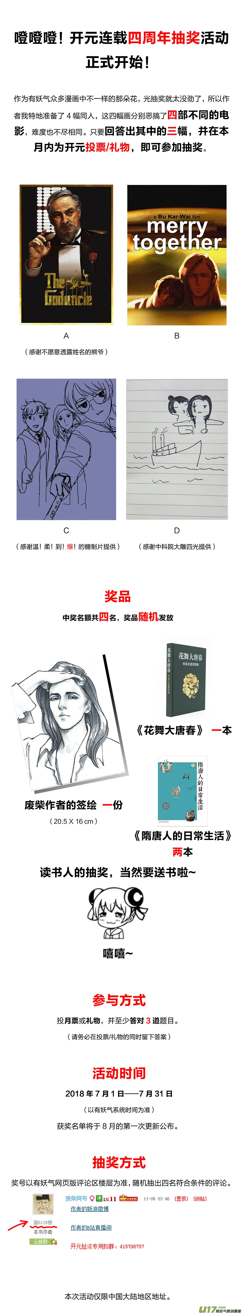 120 第二十六章-10 第7页