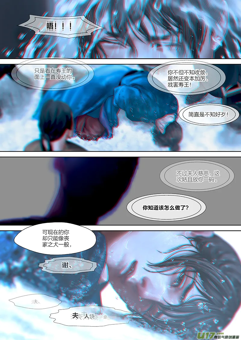 121 第二十六章-11 第1页