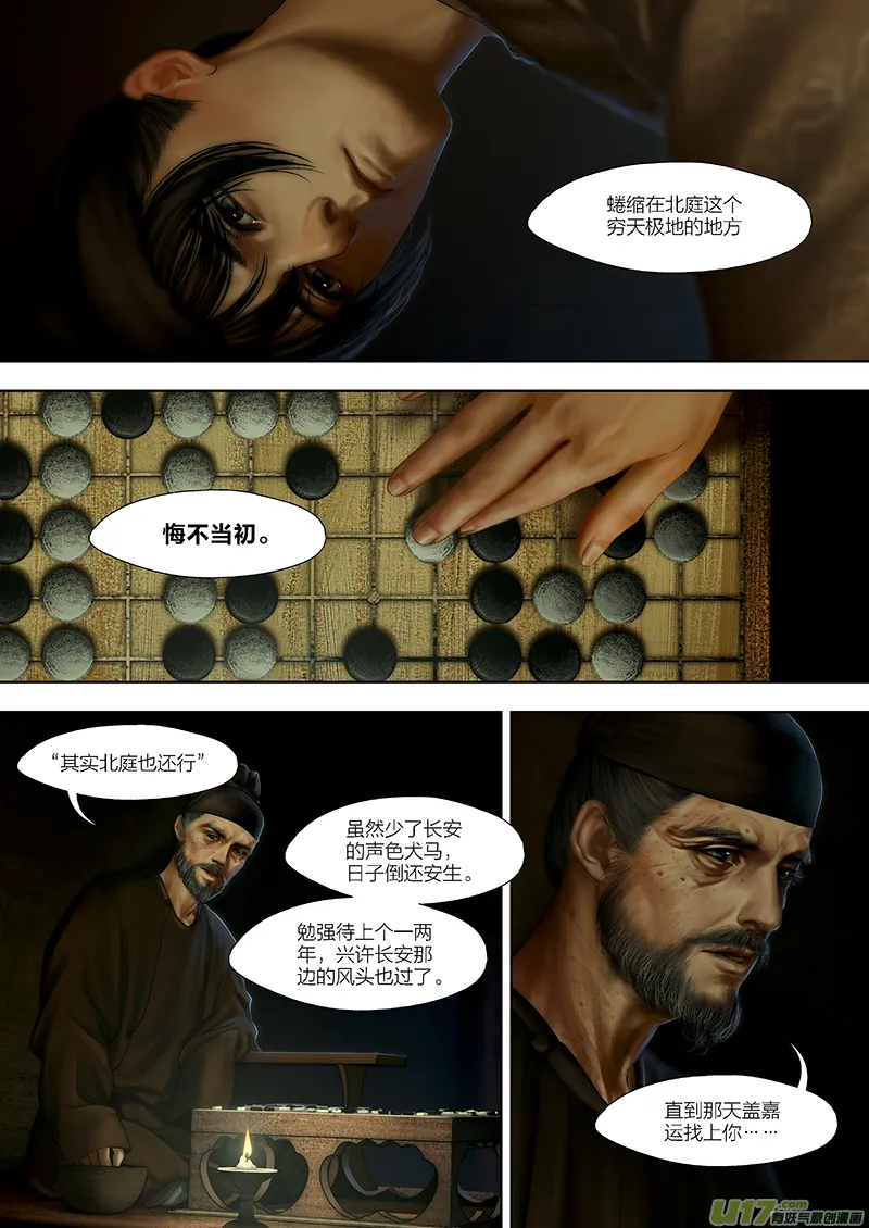 121 第二十六章-11 第2页