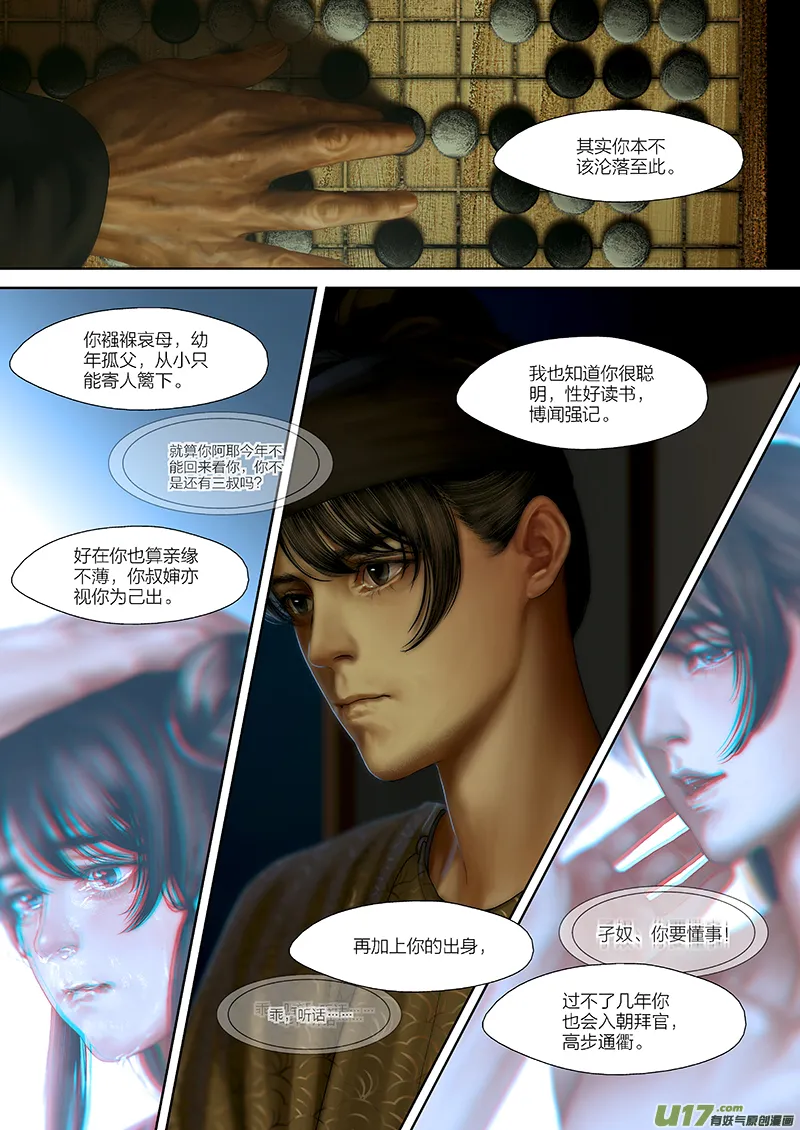 121 第二十六章-11 第3页