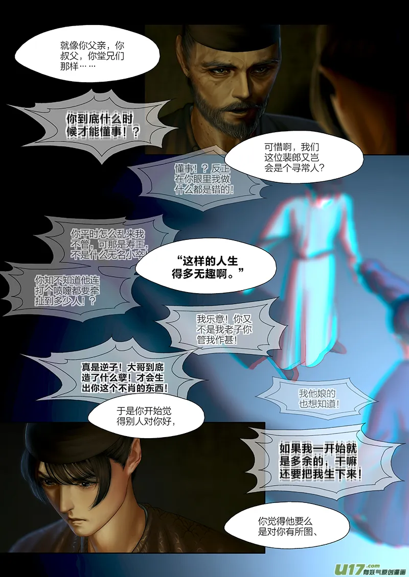 121 第二十六章-11 第4页