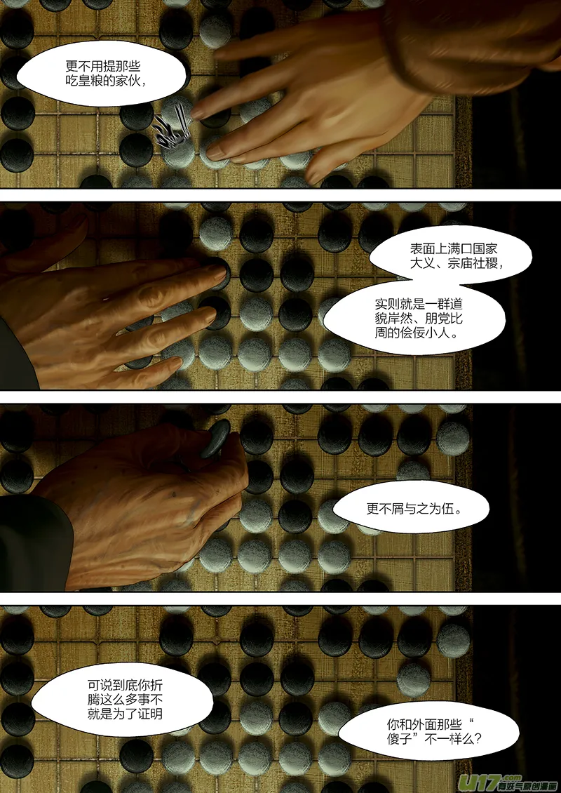 121 第二十六章-11 第6页