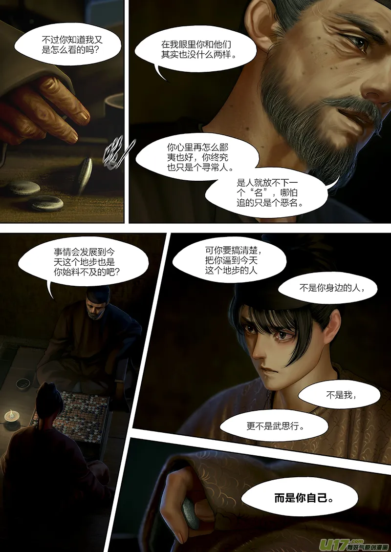 121 第二十六章-11 第7页