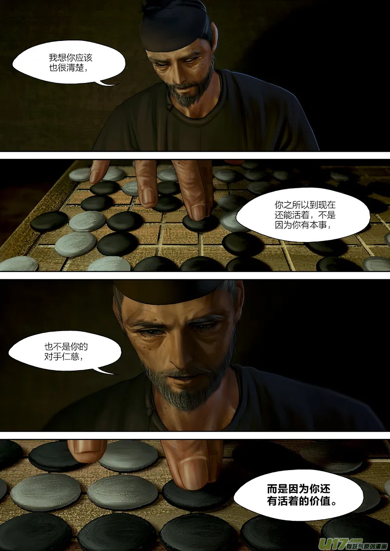121 第二十六章-11 第8页