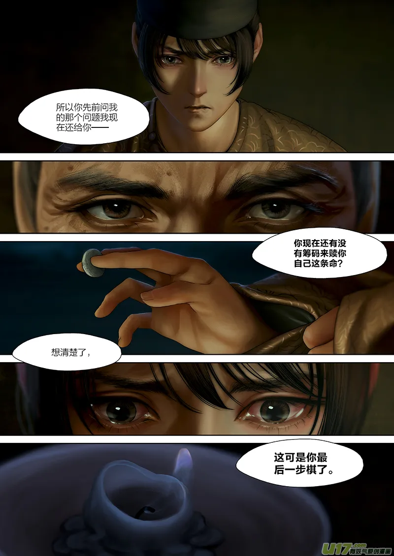 121 第二十六章-11 第9页
