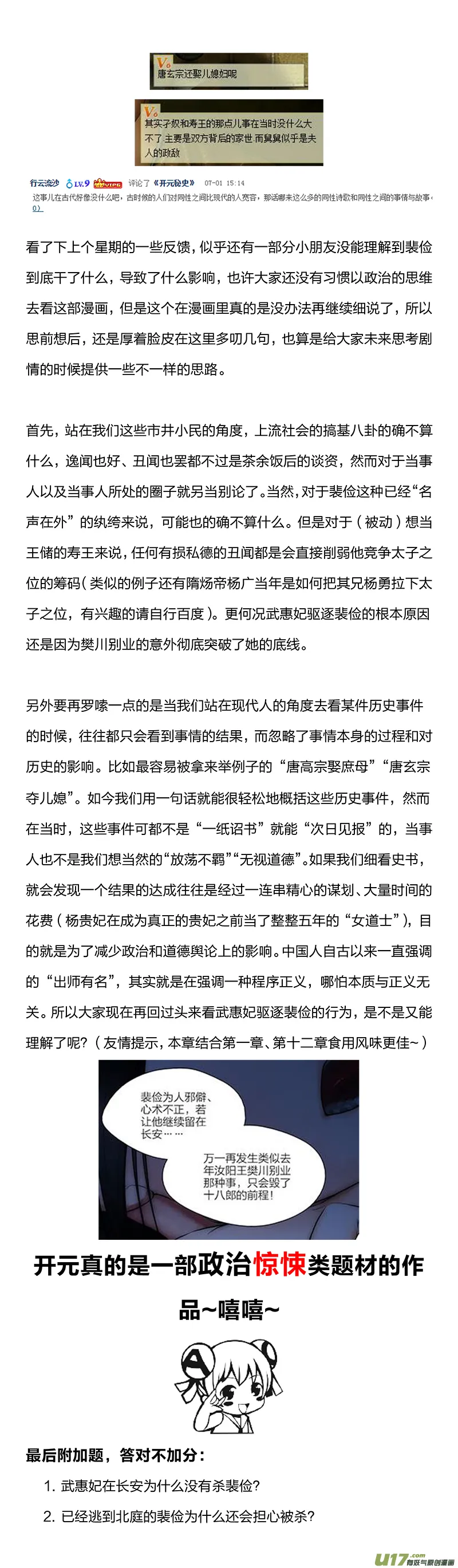 121 第二十六章-11 第10页