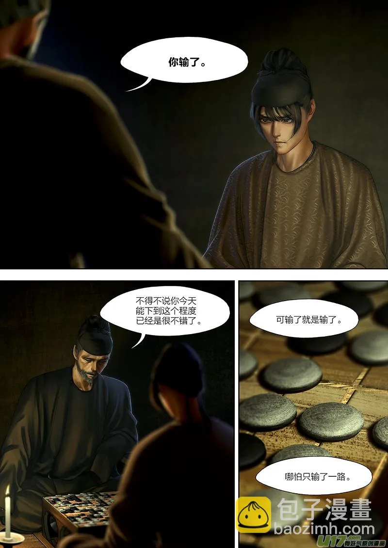 122 第二十六章-12 第2页