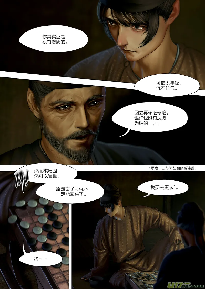 122 第二十六章-12 第3页