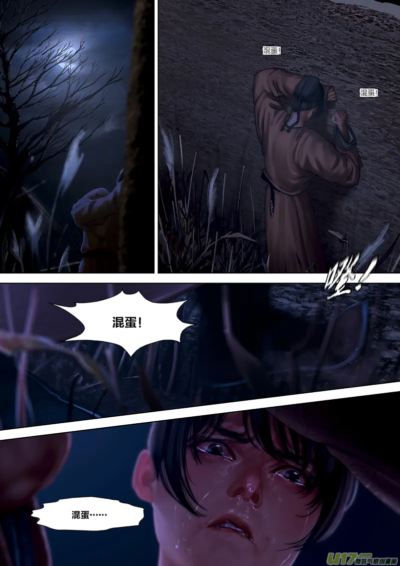 122 第二十六章-12 第5页
