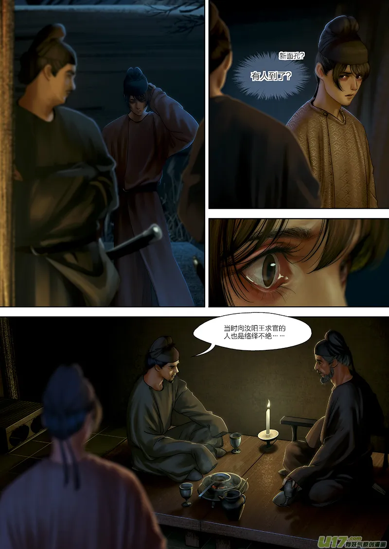 122 第二十六章-12 第7页