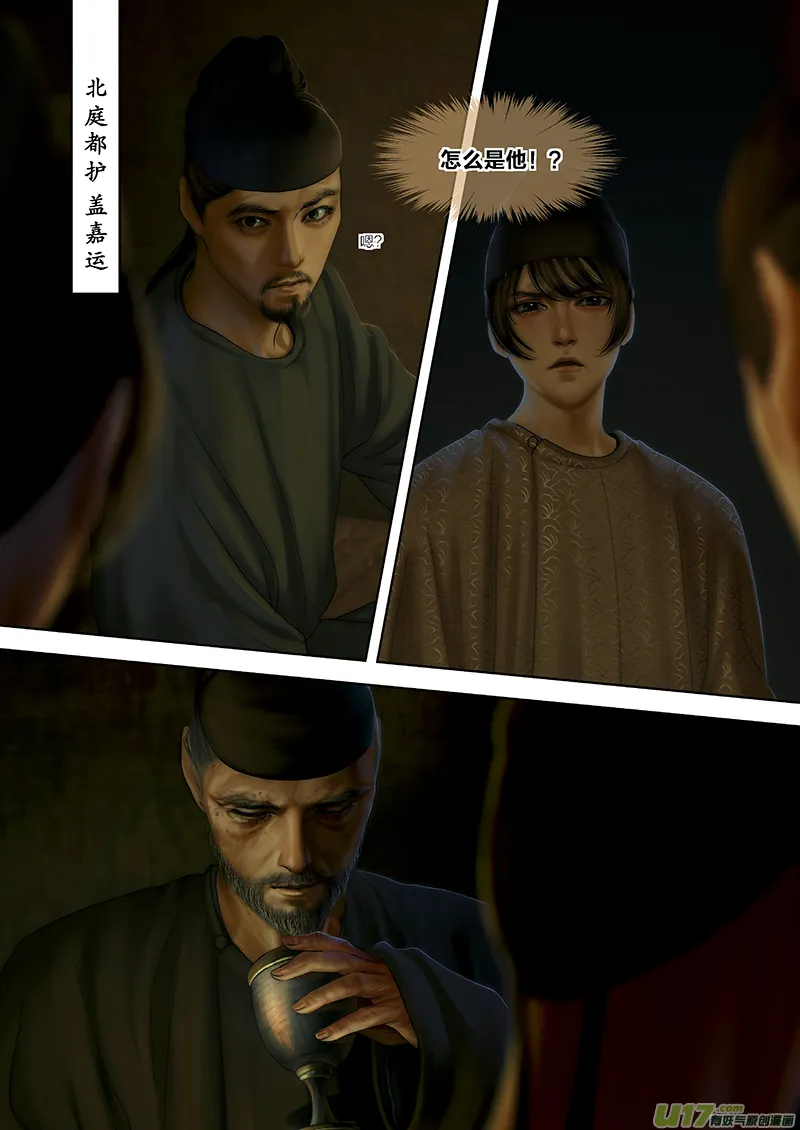 122 第二十六章-12 第8页