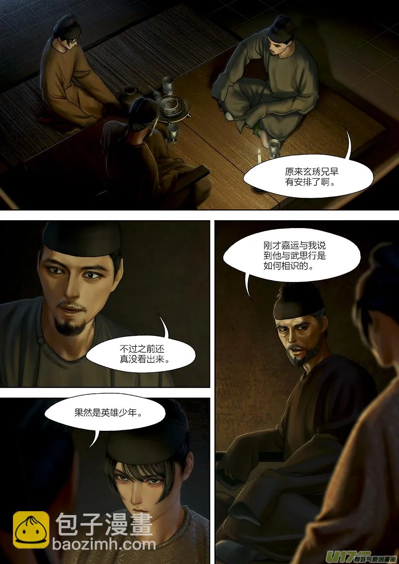 123 第二十六章-13 第3页