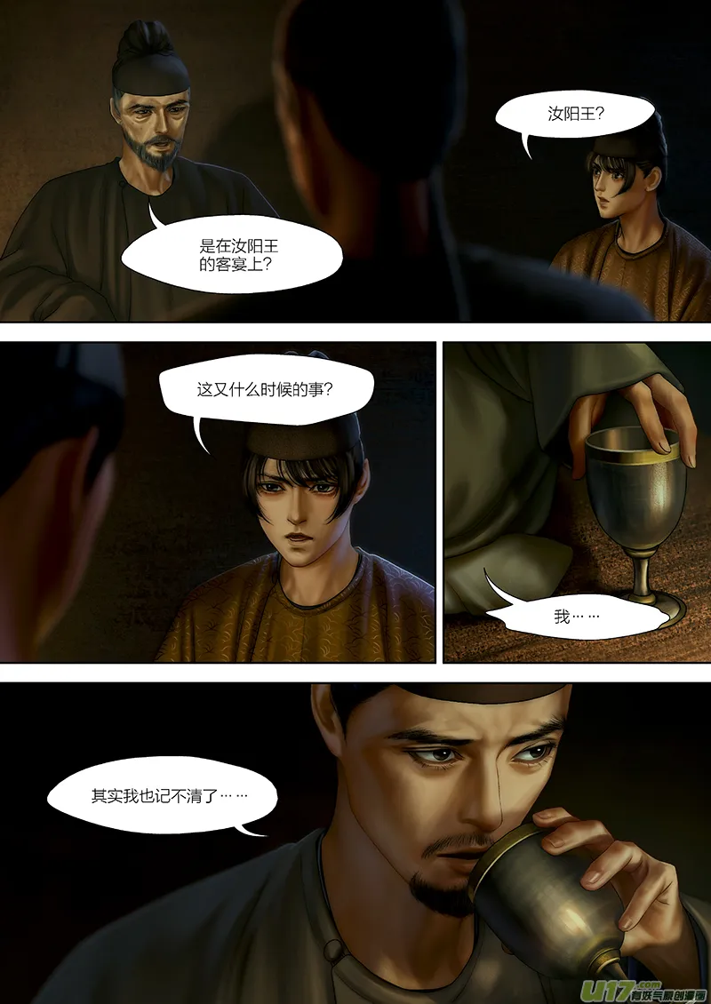 123 第二十六章-13 第4页