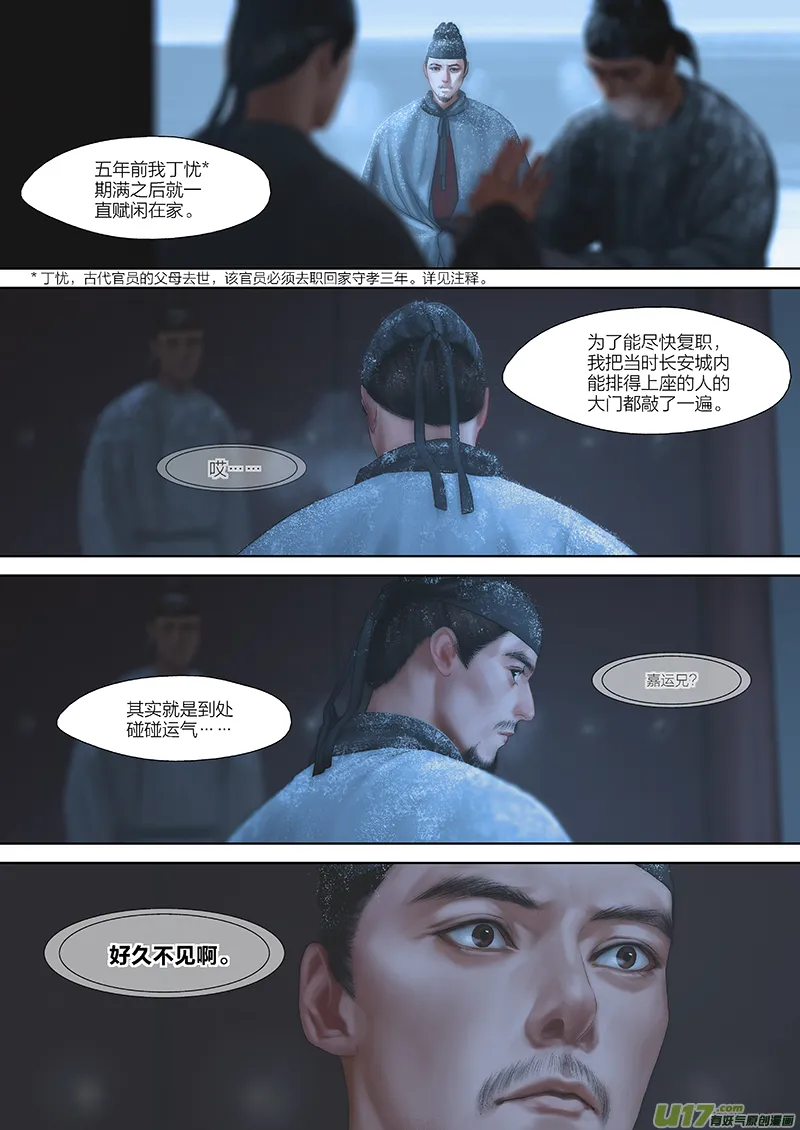 123 第二十六章-13 第5页