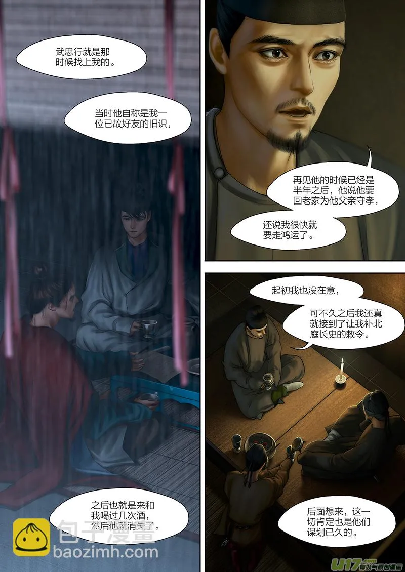 123 第二十六章-13 第6页