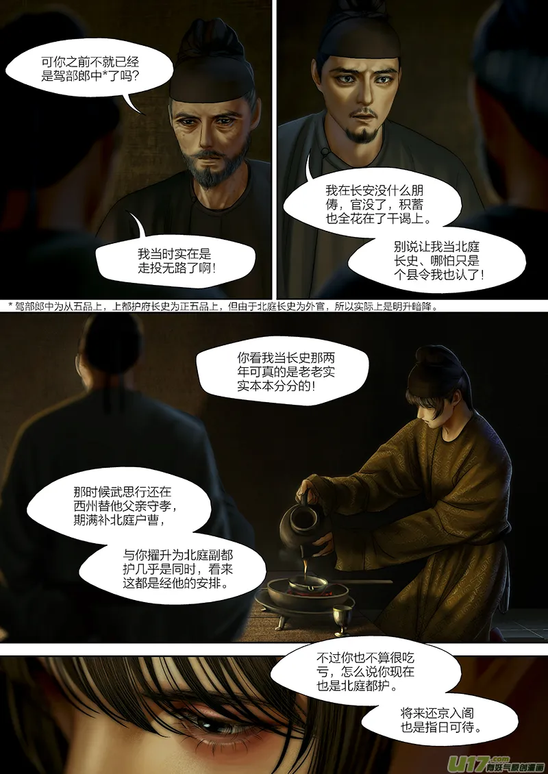 123 第二十六章-13 第7页