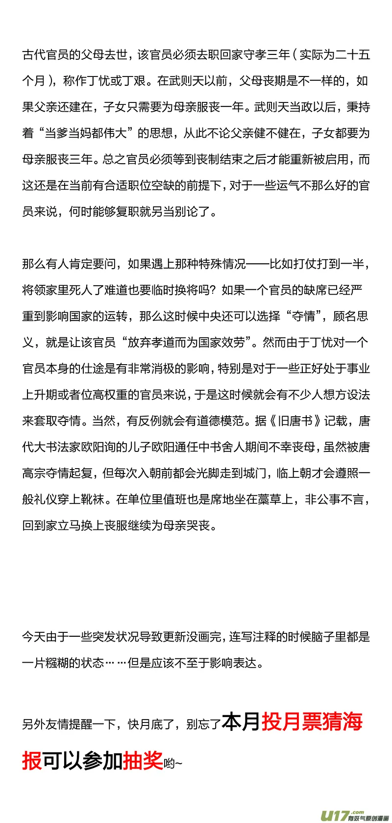 123 第二十六章-13 第8页