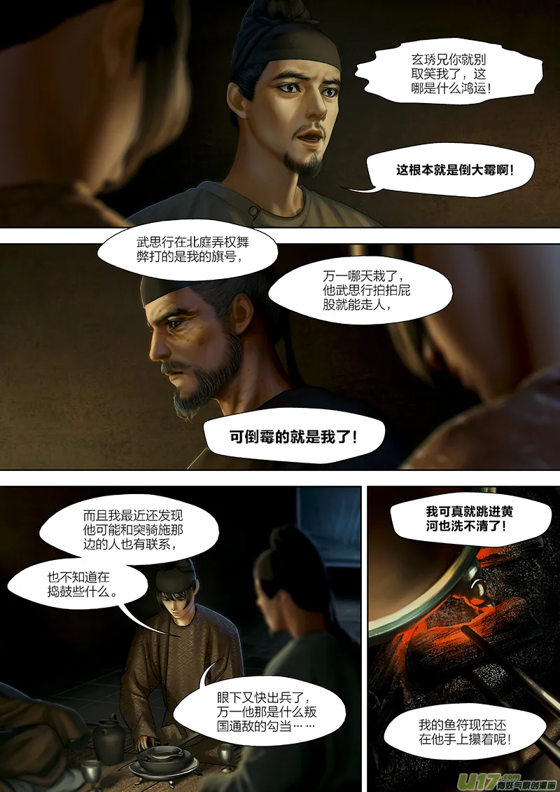 124 第二十六章-14 第1页